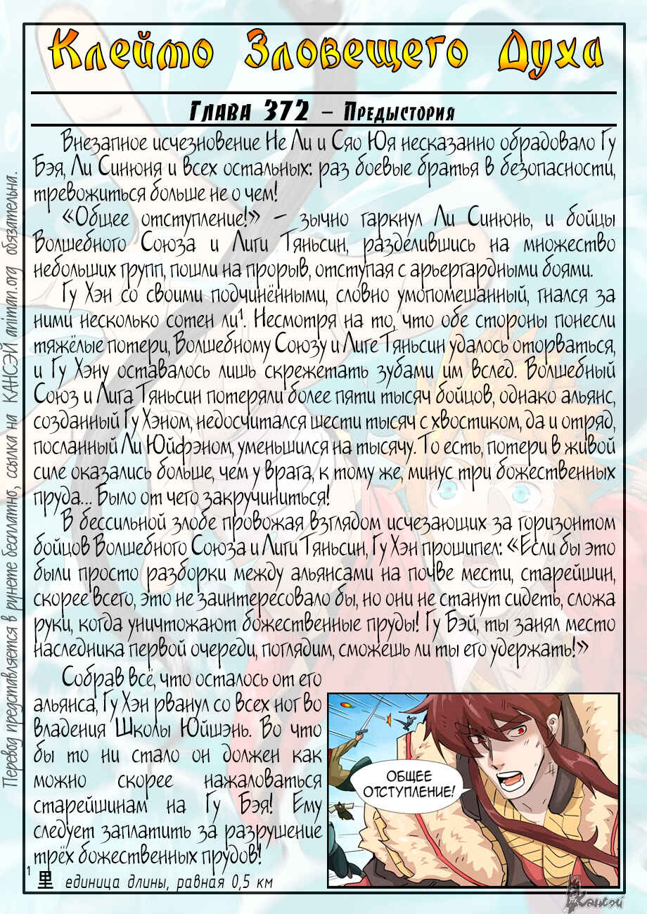 Chapter 382 - Page 22