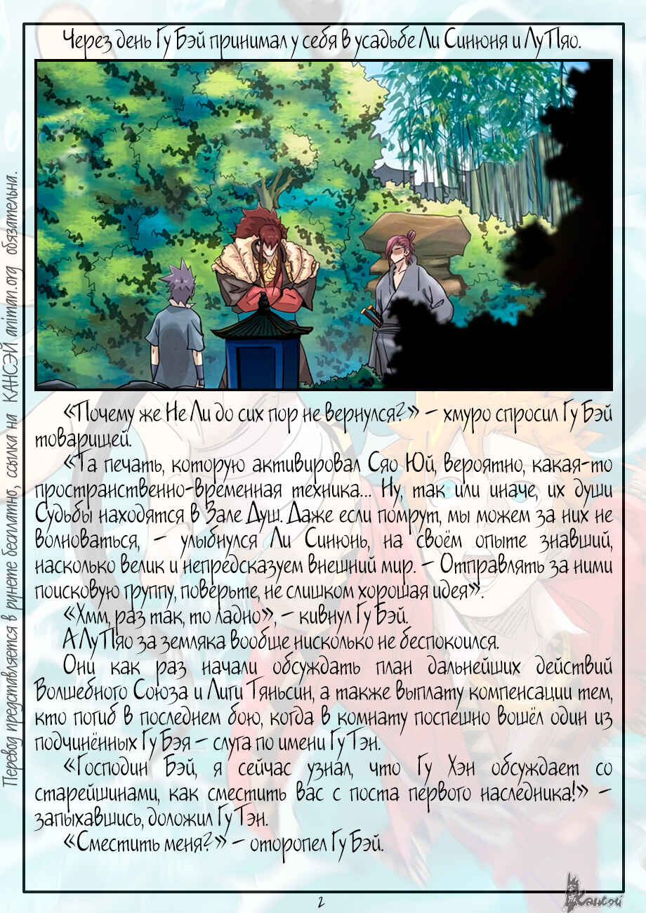 Chapter 382 - Page 23