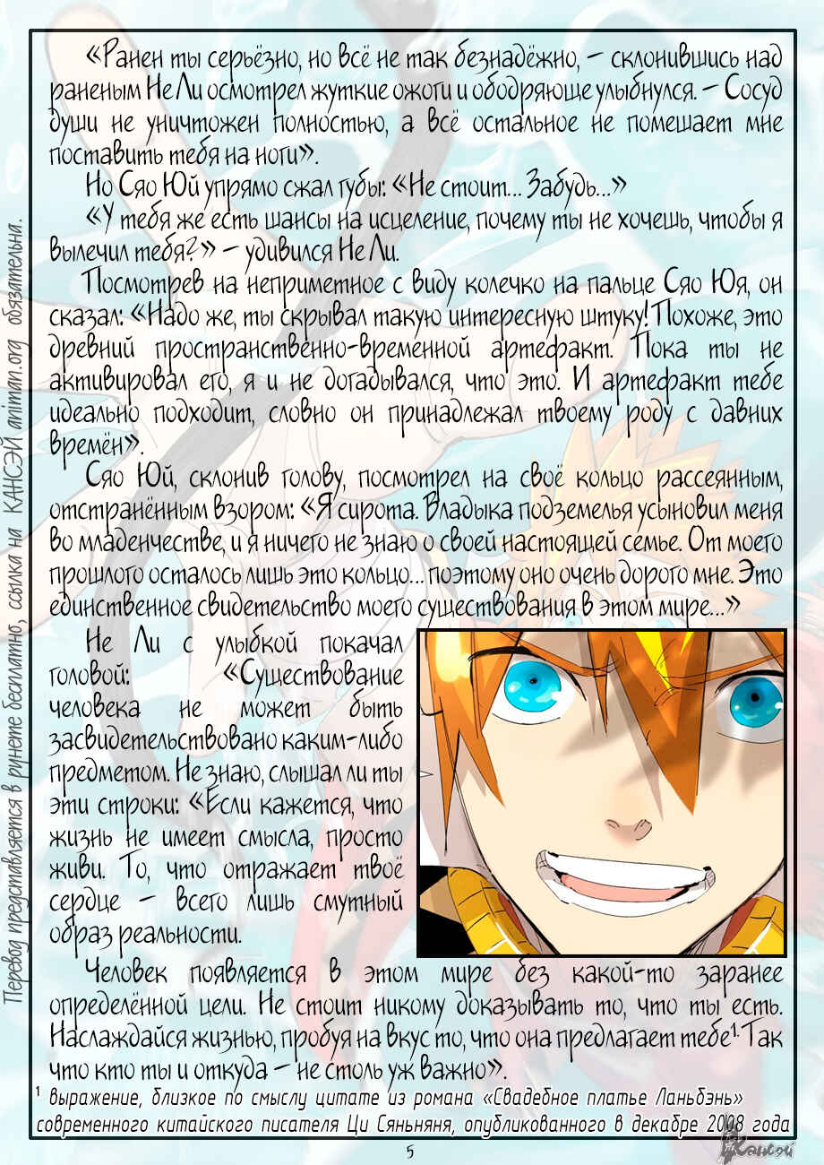 Chapter 382 - Page 26