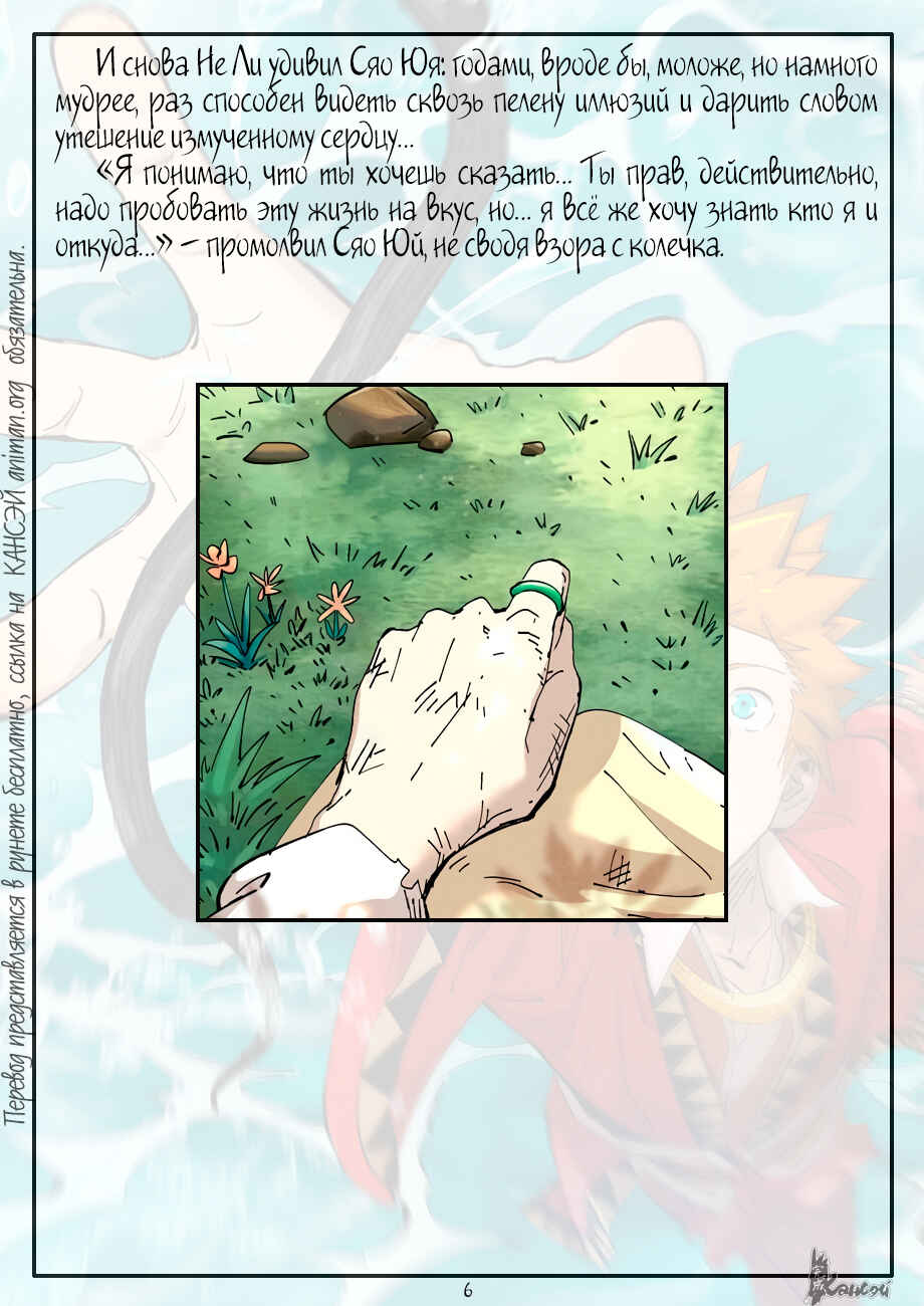 Chapter 382 - Page 27
