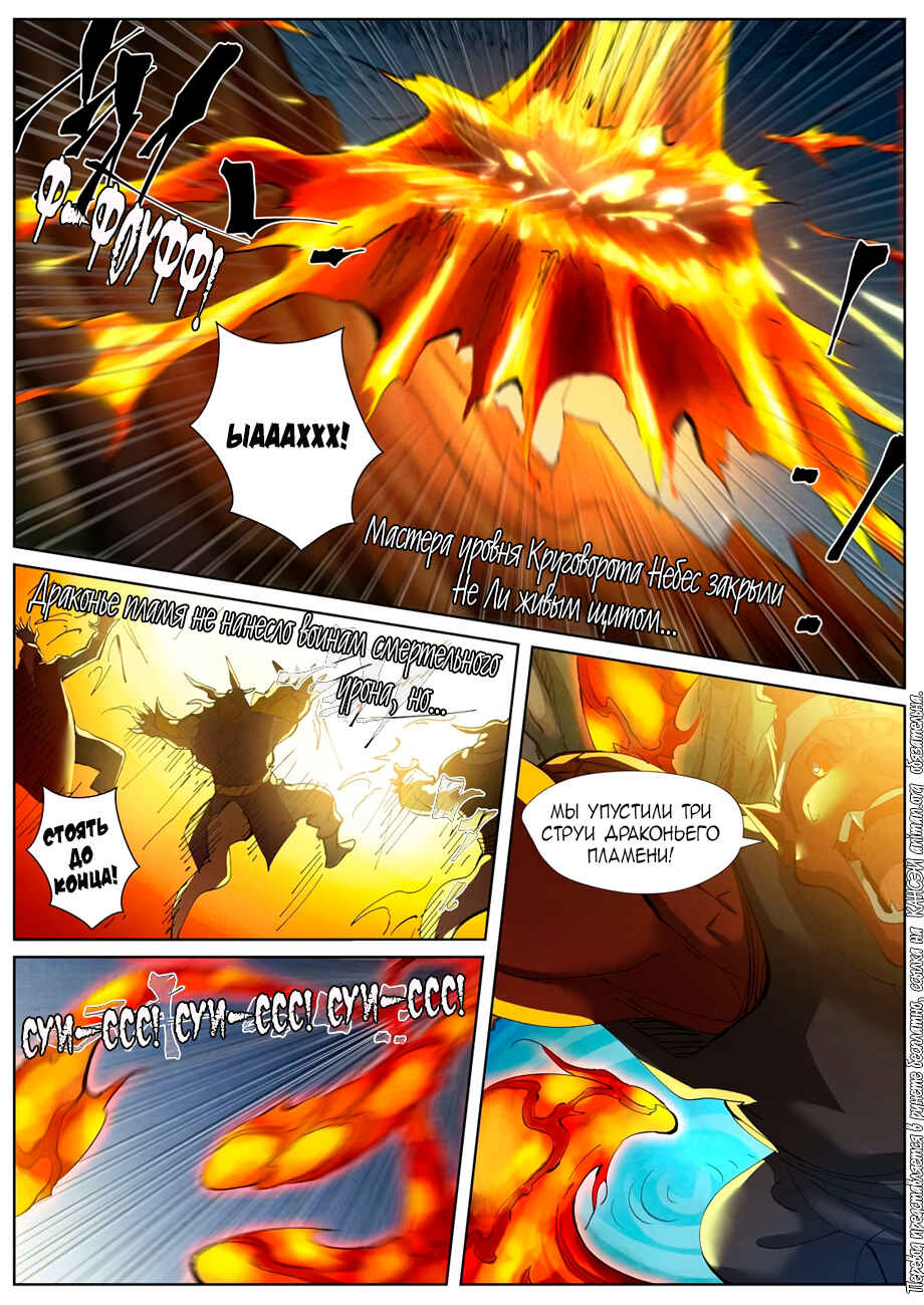 Chapter 382 - Page 4
