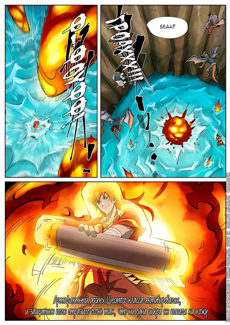 Chapter 382 - Page 5