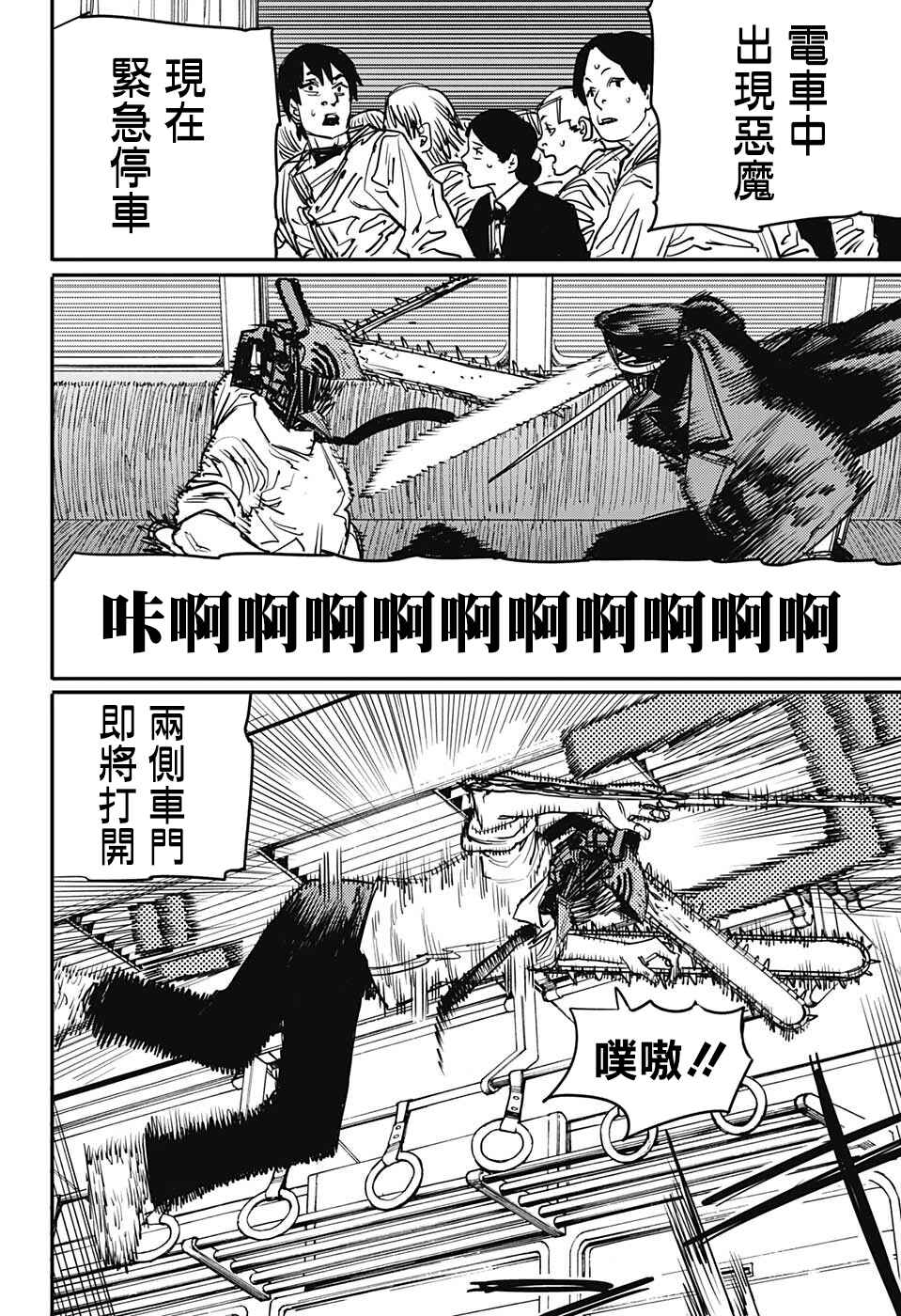 Chapter 37 - Page 4