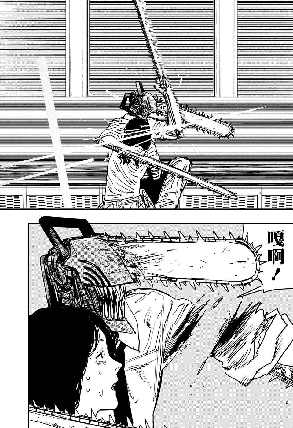 Chapter 37 - Page 6