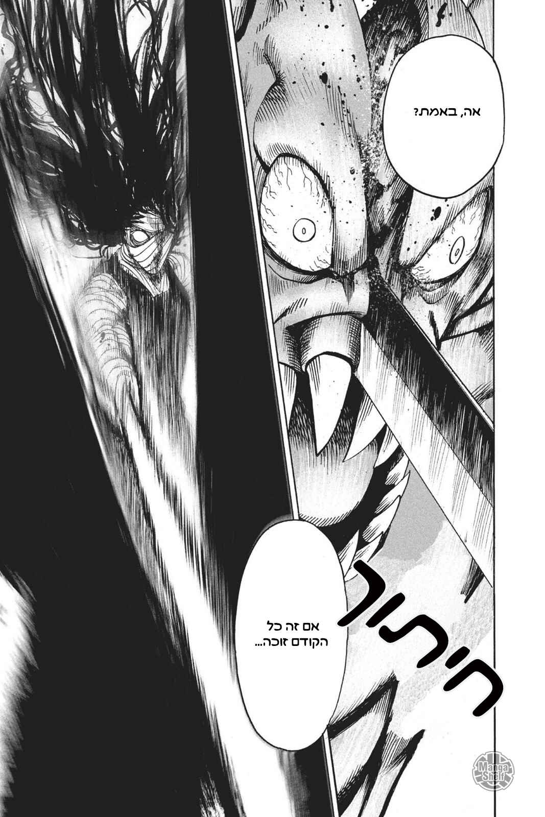Chapter 87 - Page 14