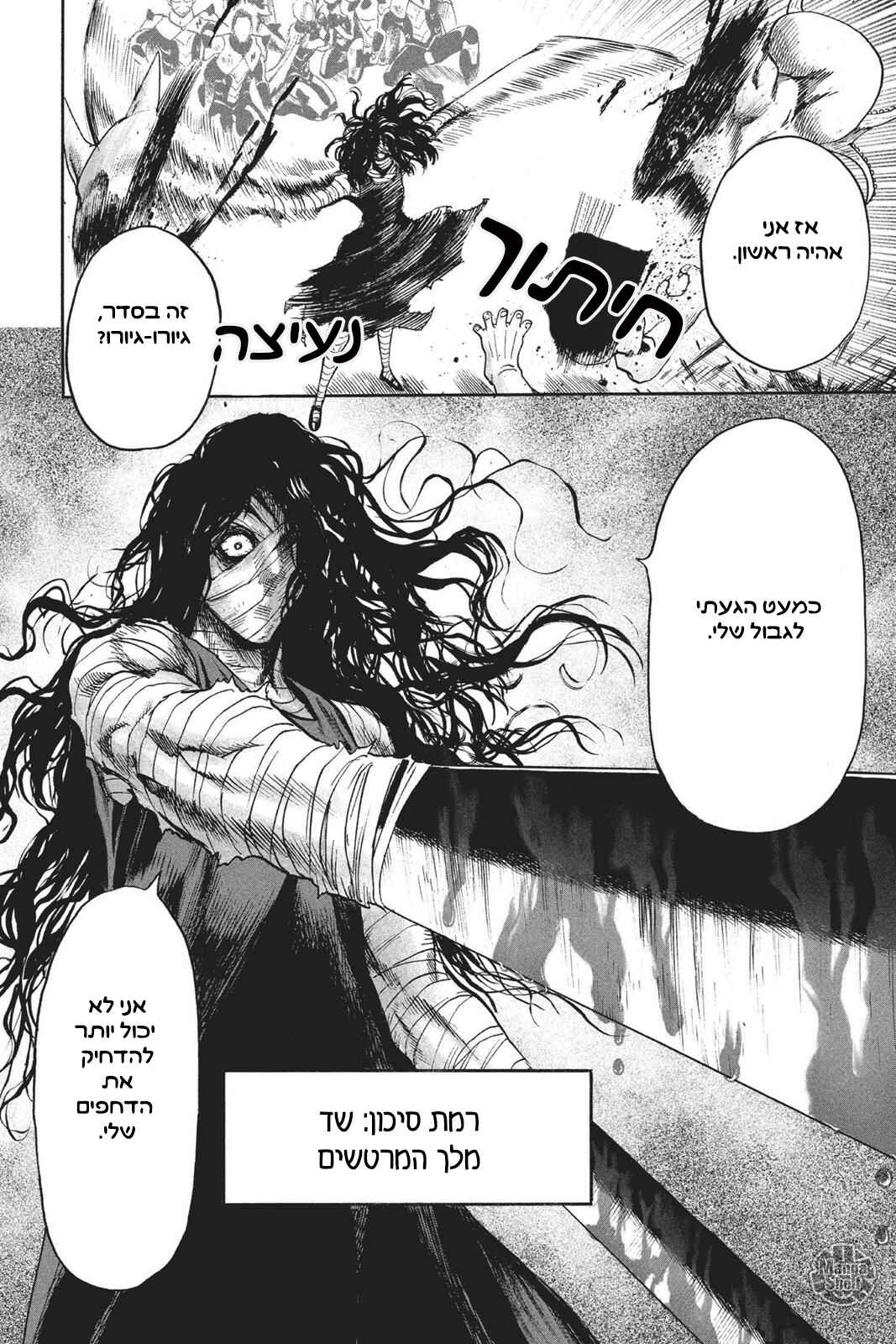 Chapter 87 - Page 15