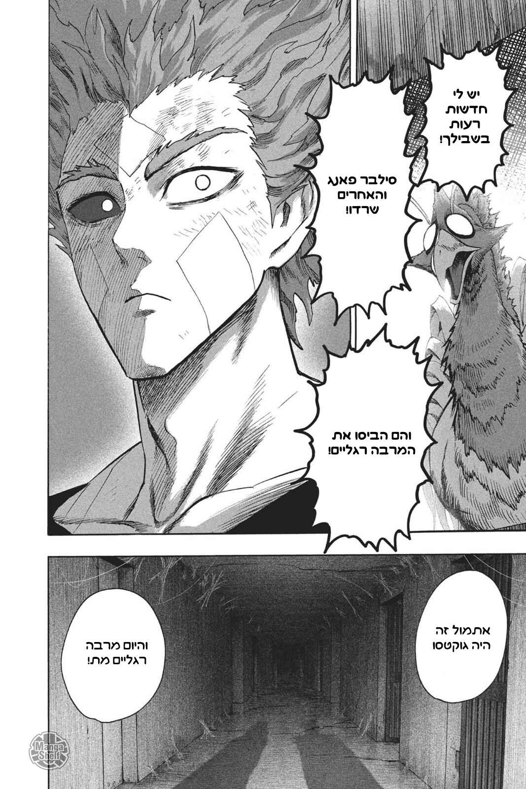 Chapter 87 - Page 29