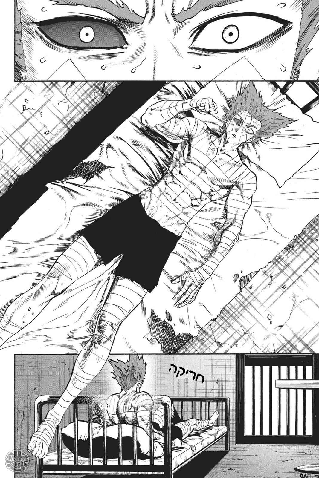 Chapter 87 - Page 3