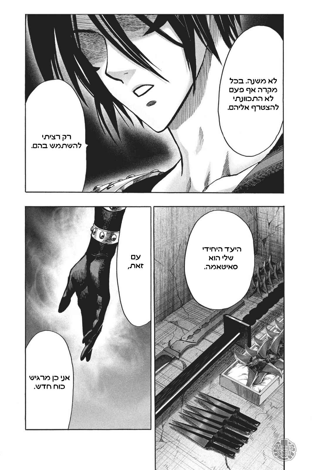 Chapter 87 - Page 34