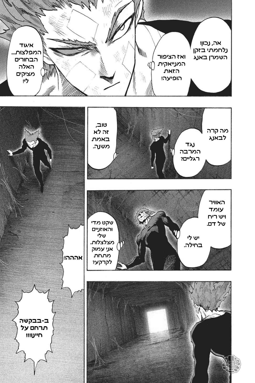Chapter 87 - Page 6