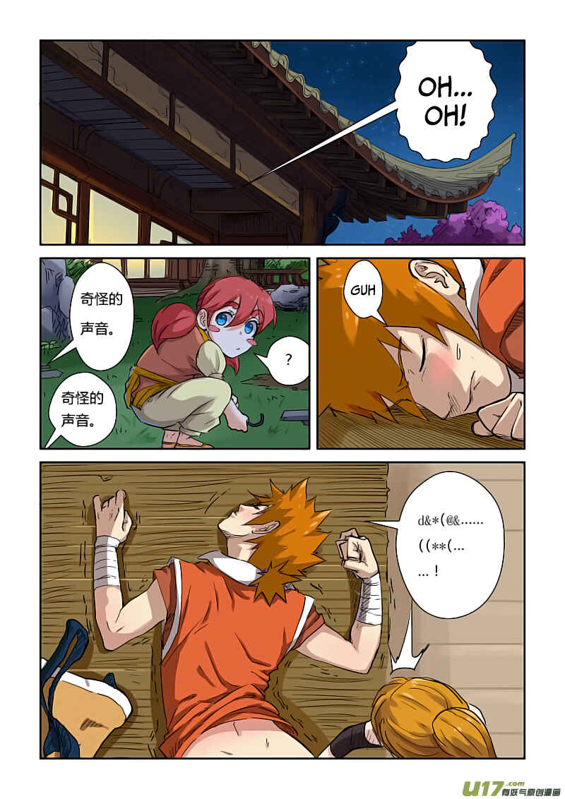 Chapter 129.5 - Page 5