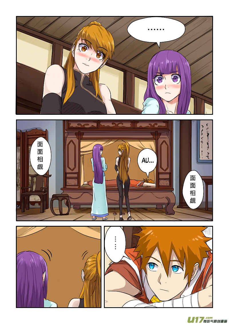Chapter 129.5 - Page 6