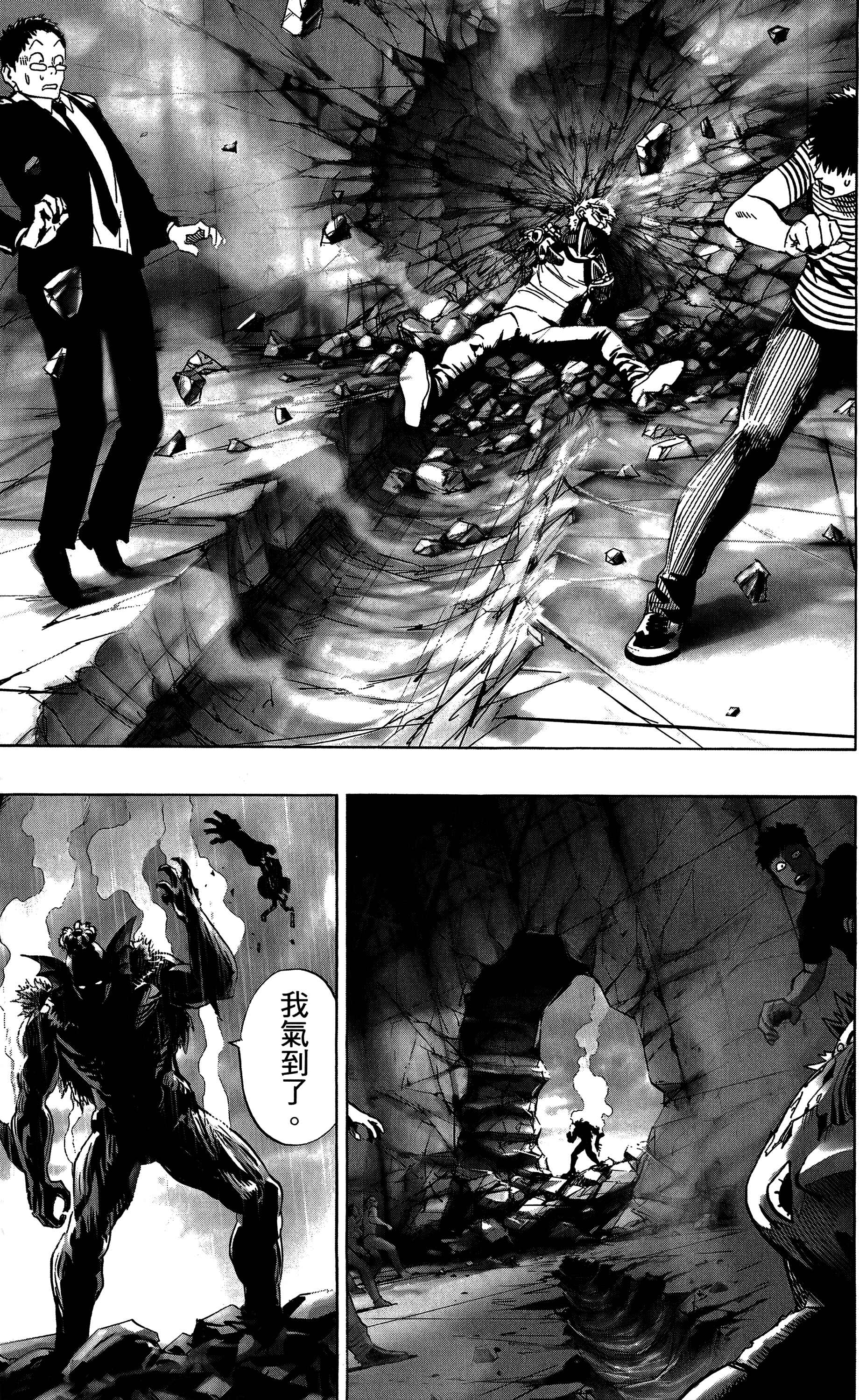 Chapter 26 - Page 17