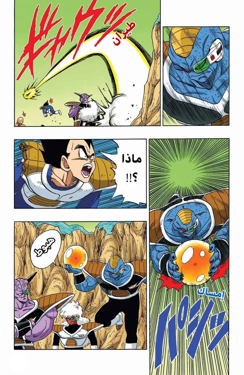 Chapter 273 - Page 4
