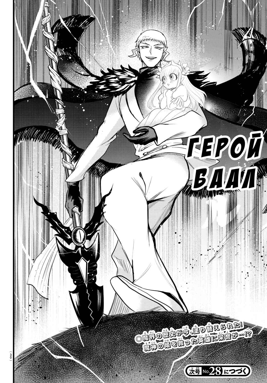 Chapter 302 - Page 18