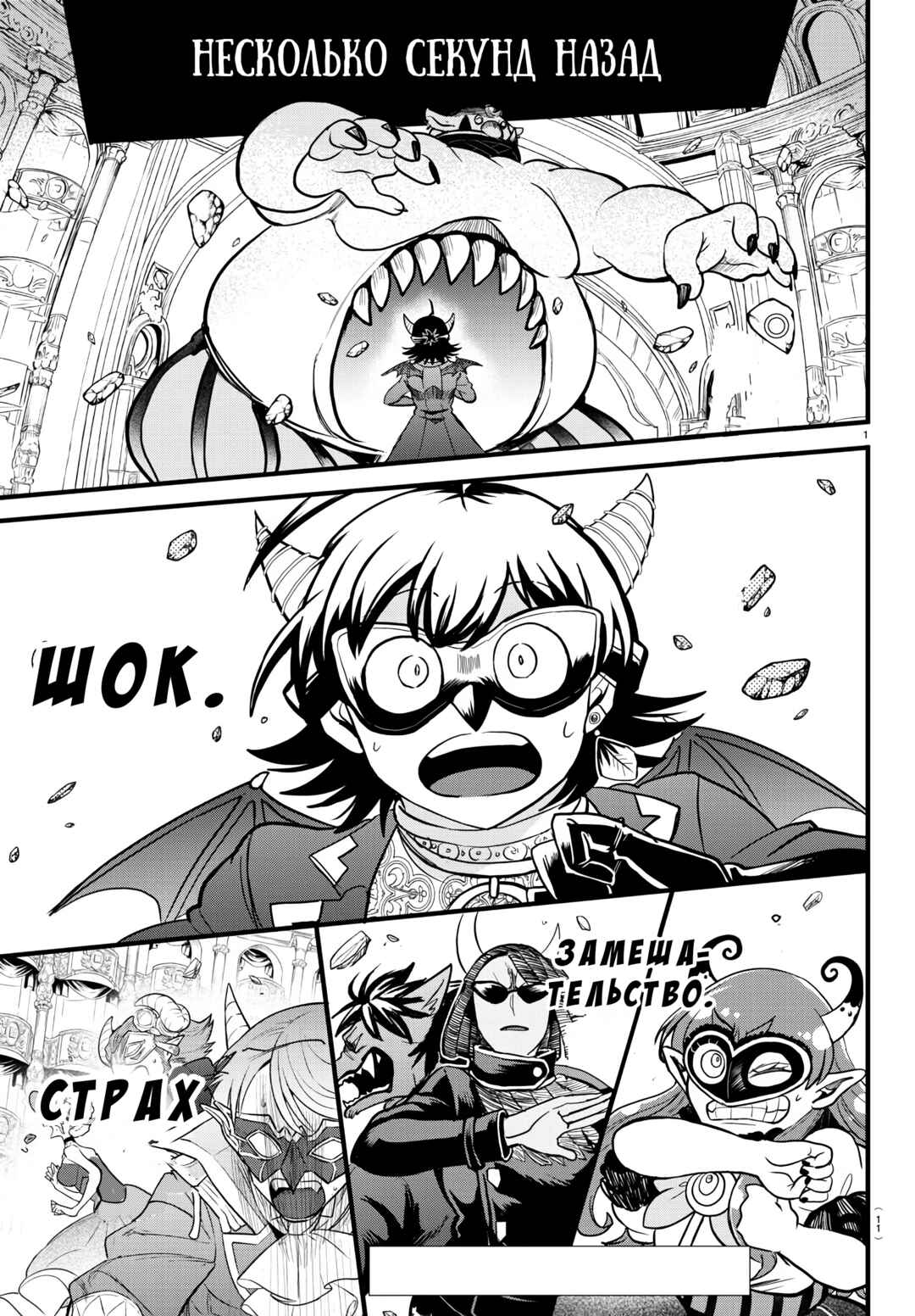 Chapter 302 - Page 4