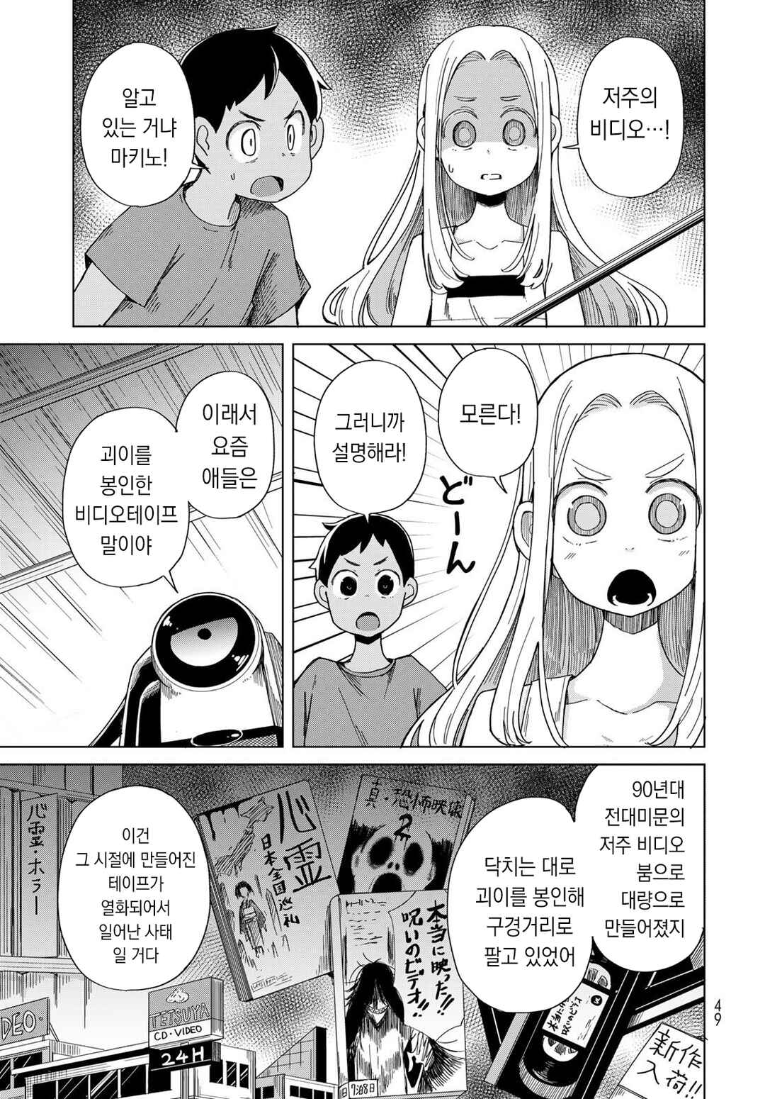 Chapter 2 - Page 3