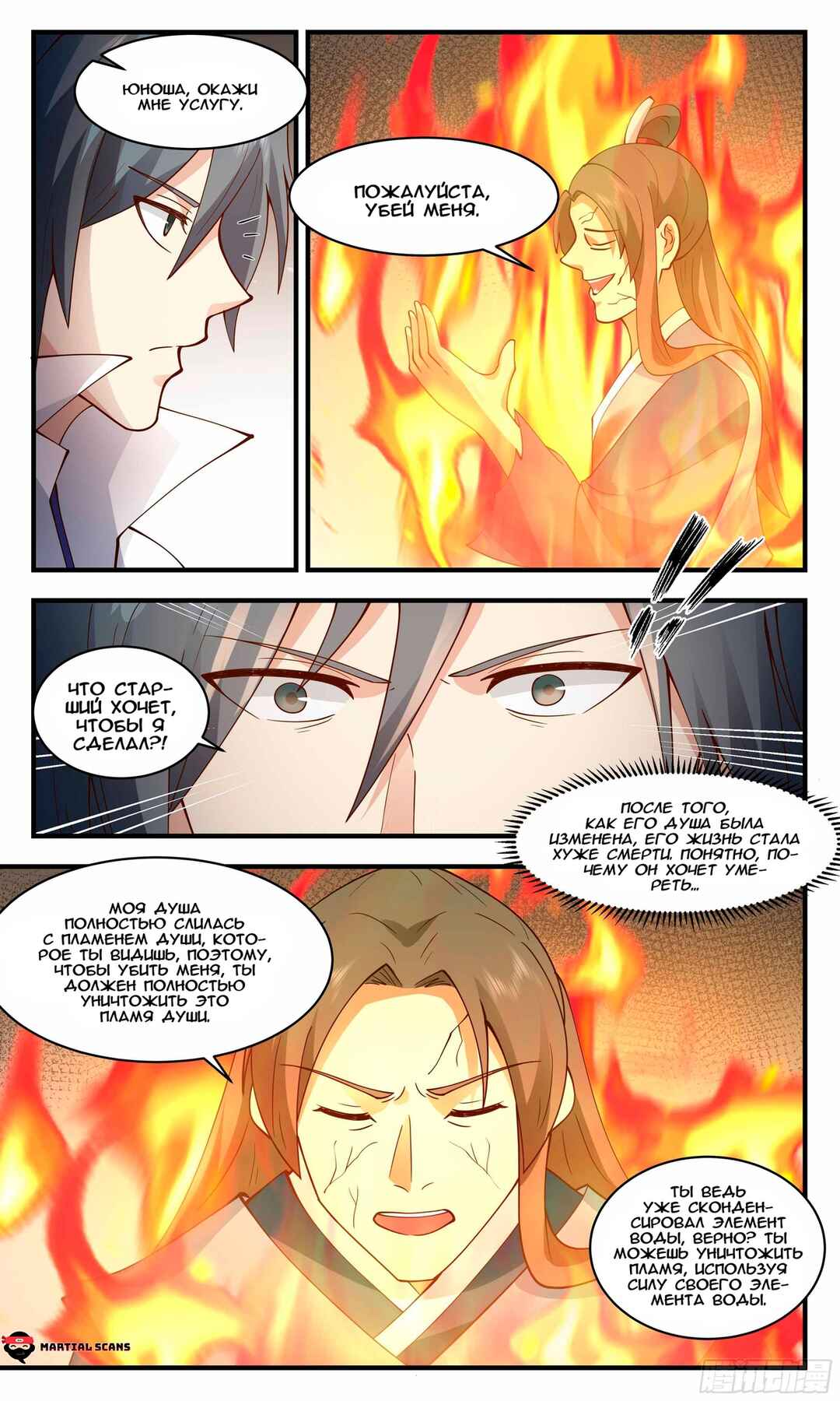 Chapter 2751 - Page 4