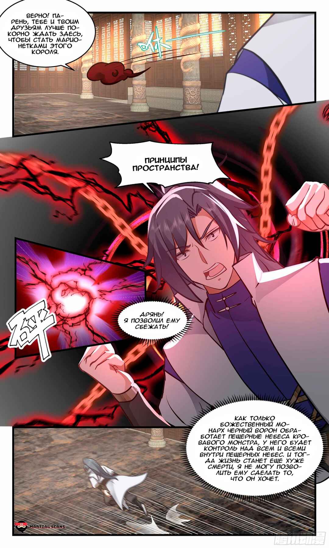 Chapter 2751 - Page 8