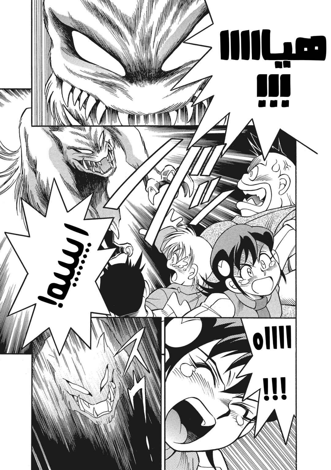 Chapter 3 - Page 5
