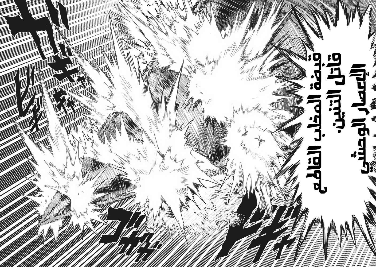 Chapter 158 - Page 32