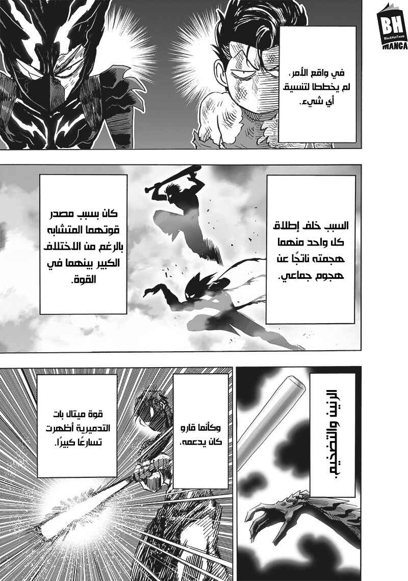 Chapter 158 - Page 34