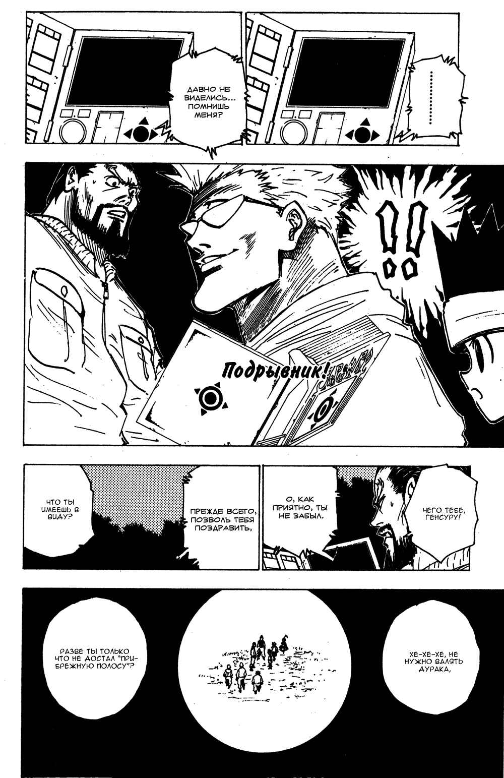 Chapter 169 - Page 13