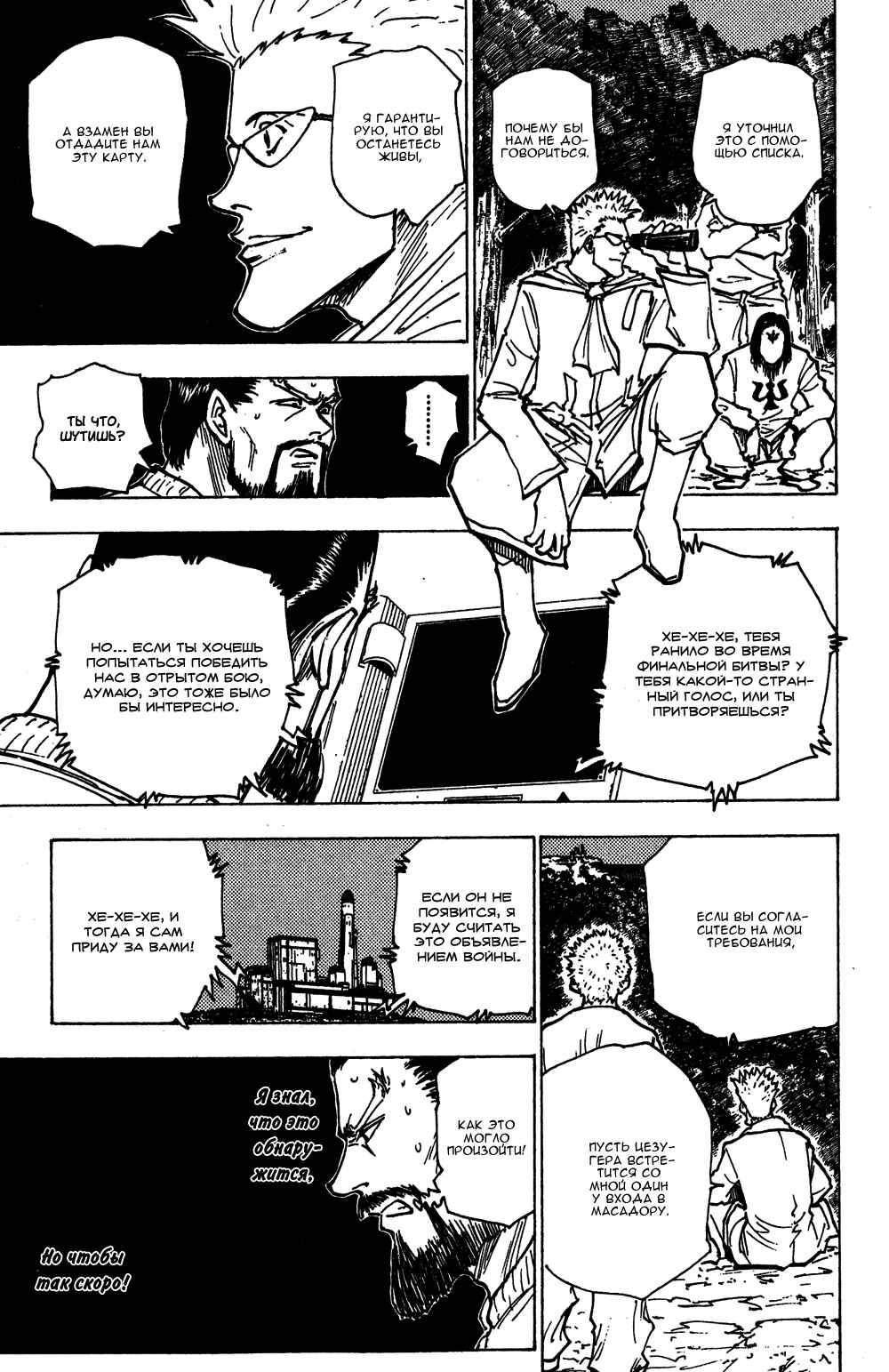 Chapter 169 - Page 14