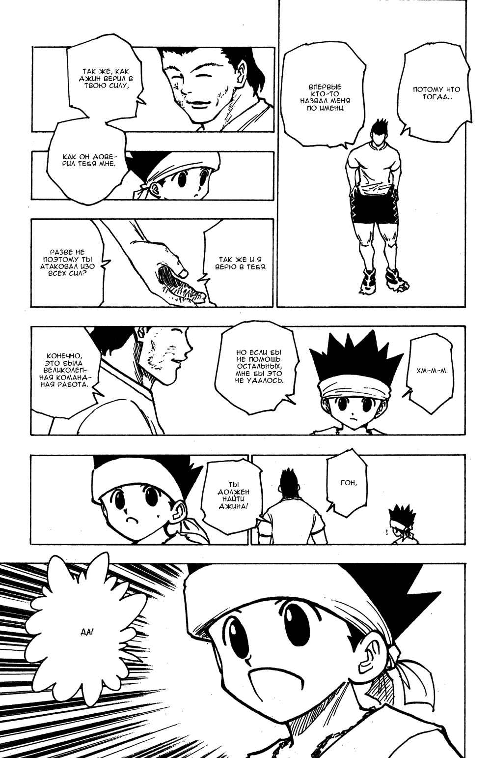Chapter 169 - Page 6