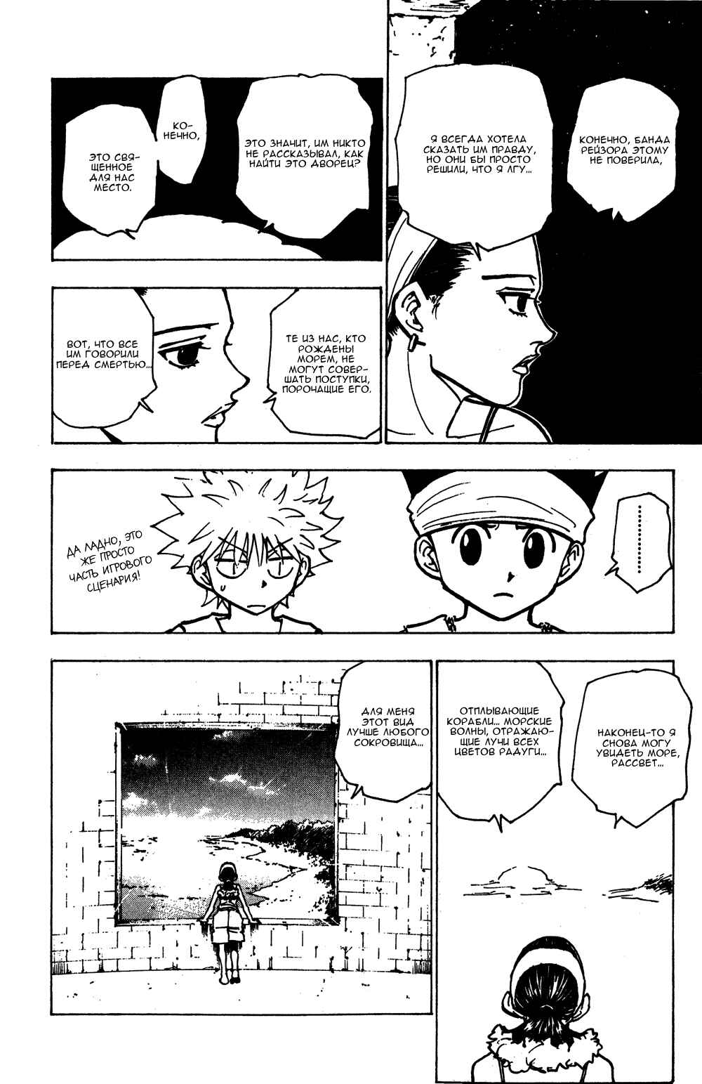Chapter 169 - Page 9