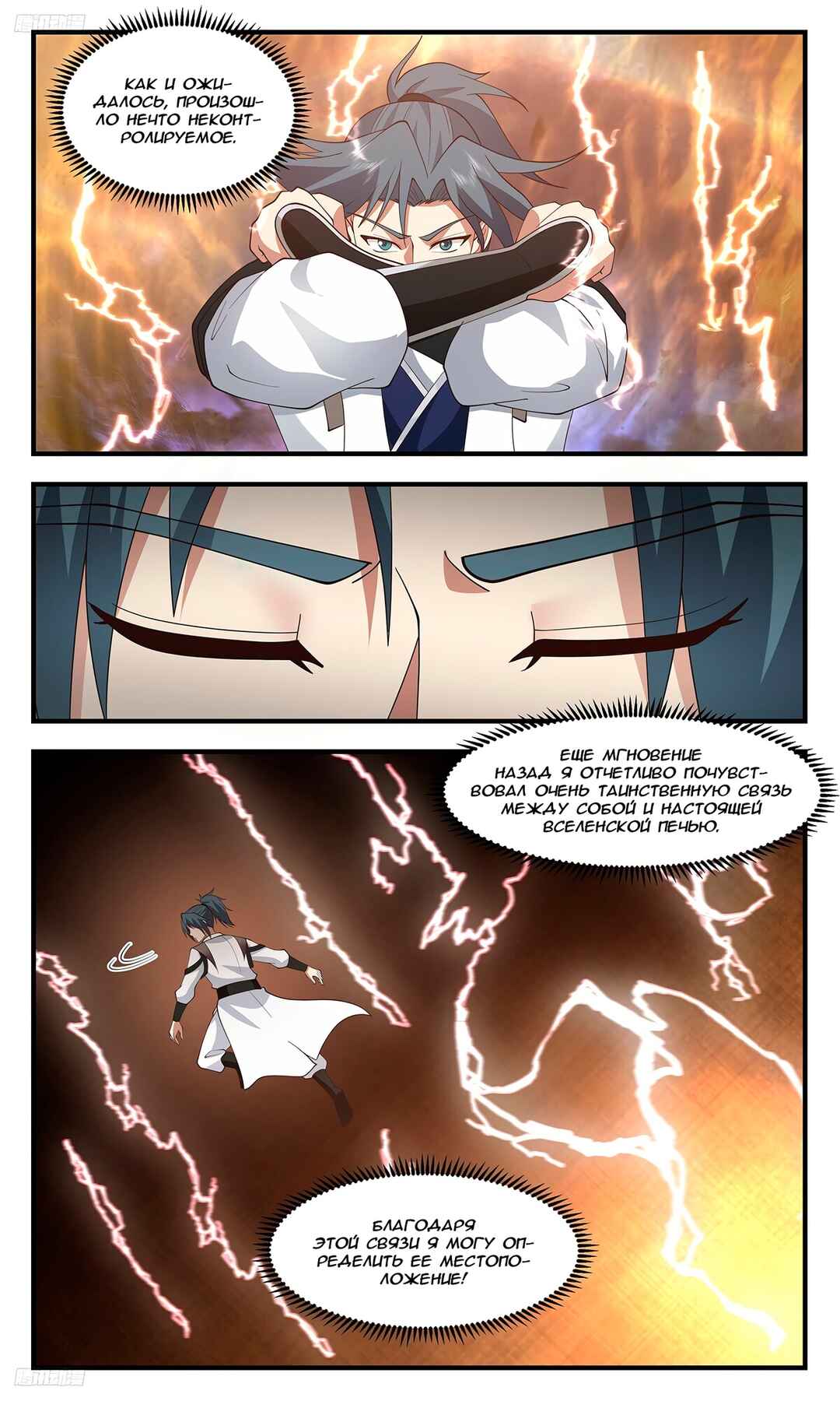 Chapter 3499 - Page 8