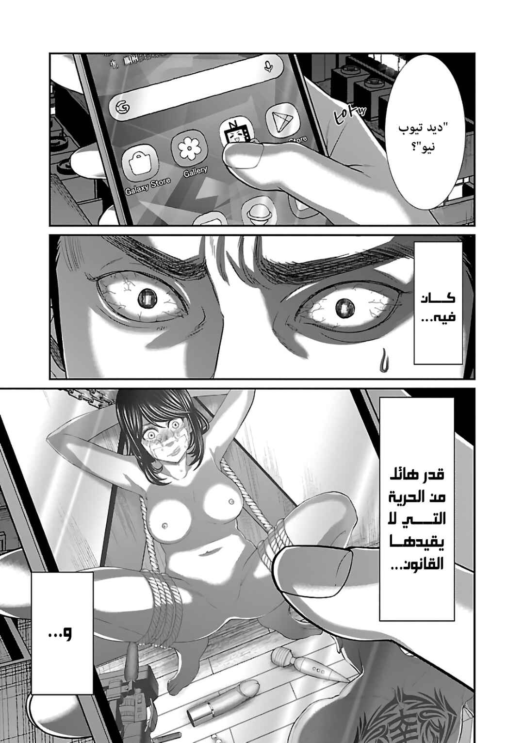 Chapter 63 - Page 21