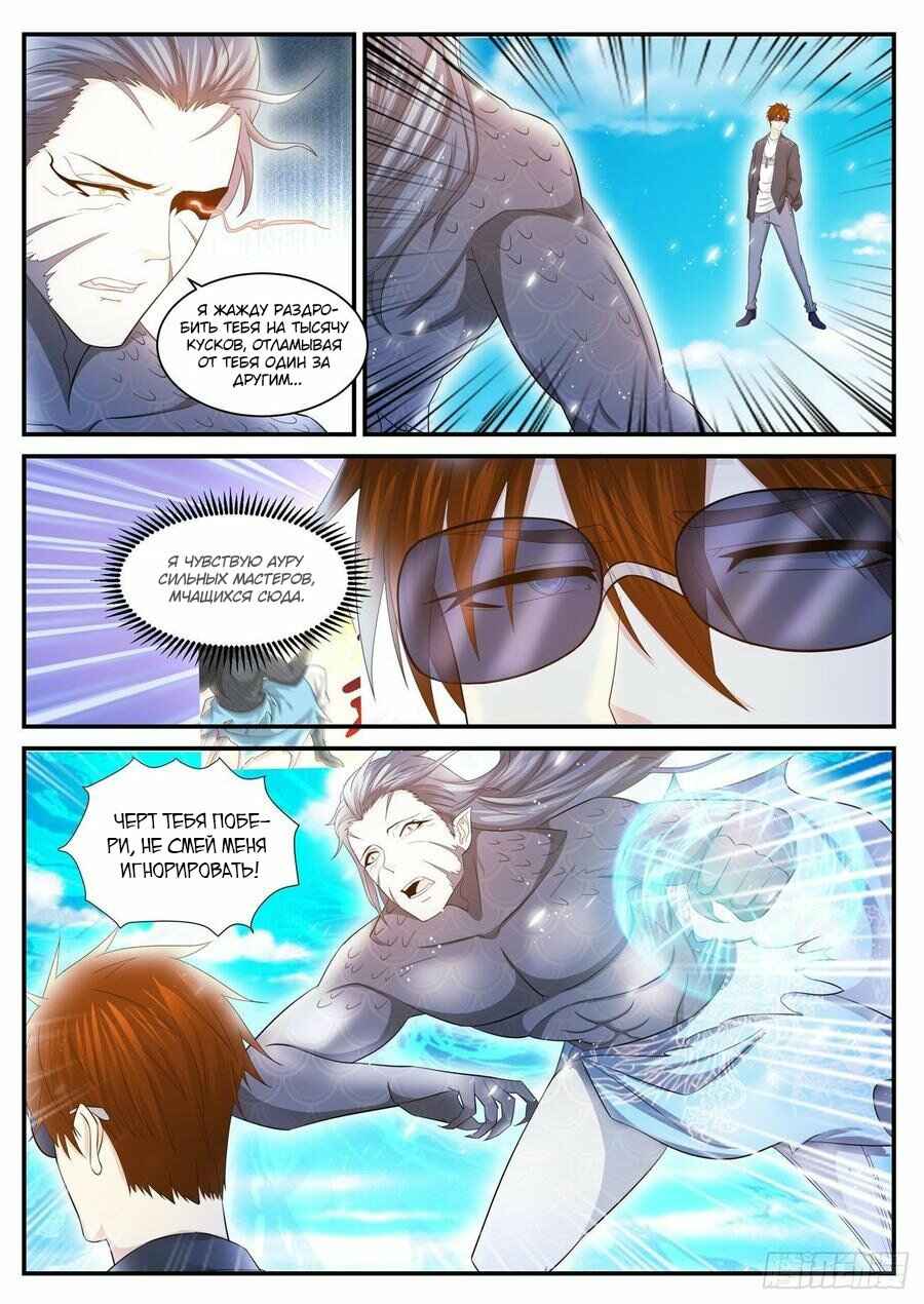 Chapter 403 - Page 4