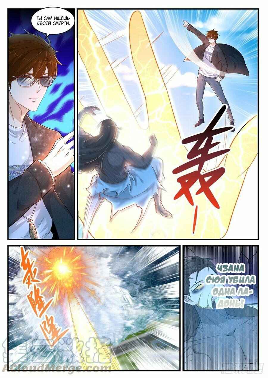 Chapter 403 - Page 5