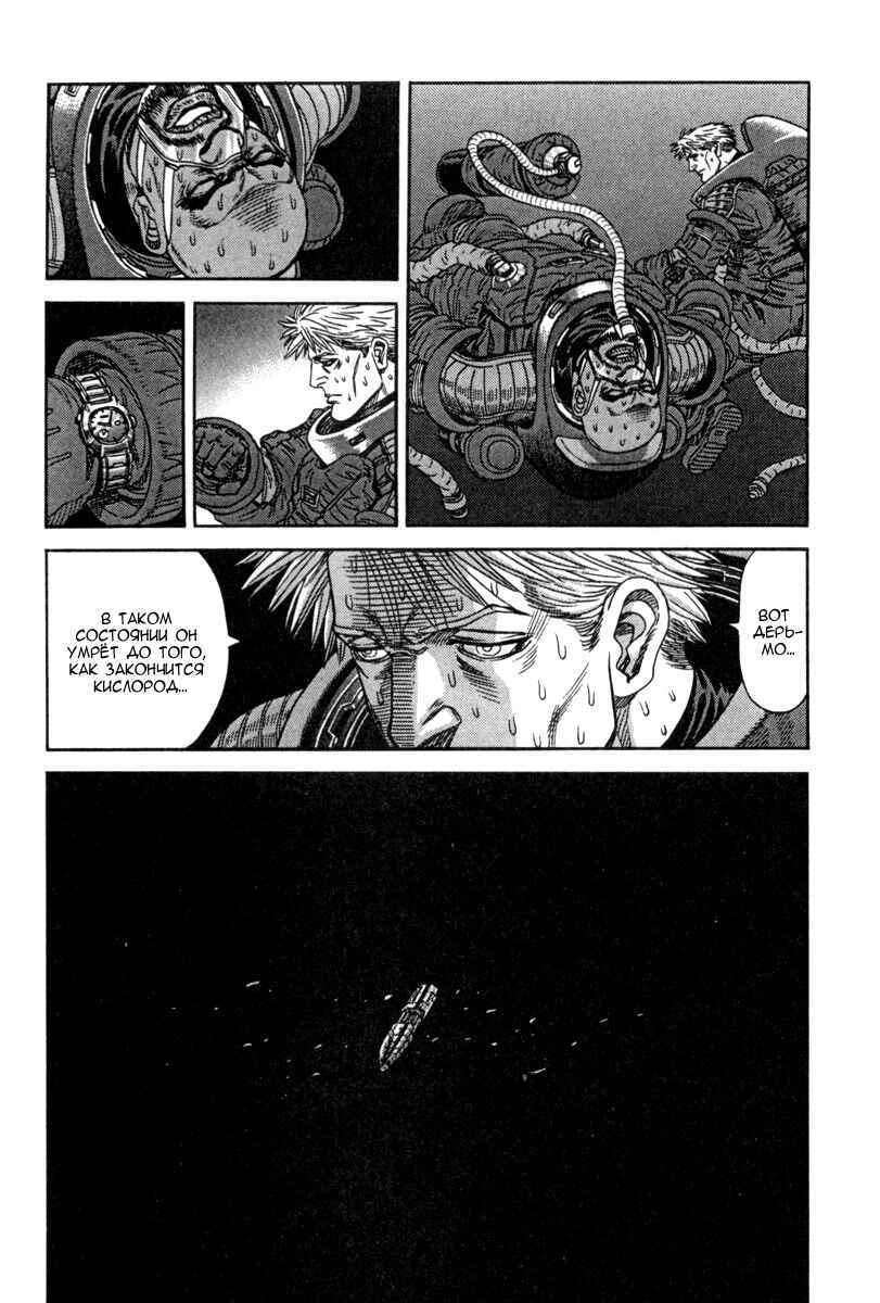 Chapter 38 - Page 10
