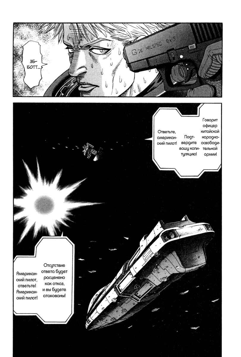 Chapter 38 - Page 22