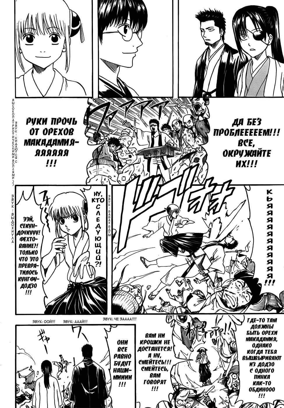 Chapter 410 - Page 16