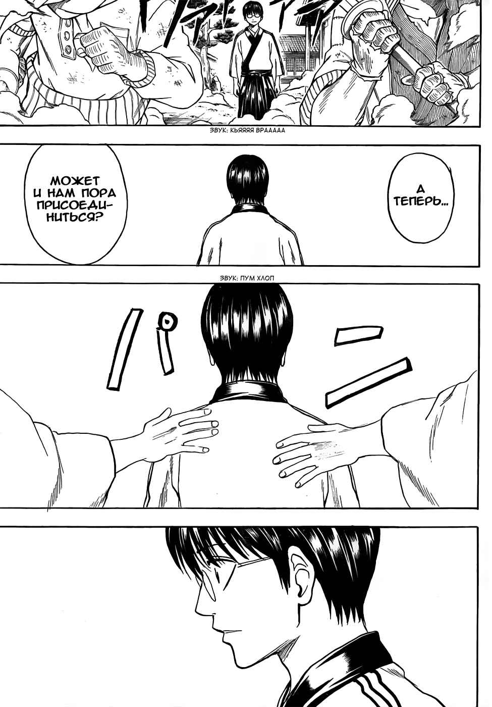 Chapter 410 - Page 18