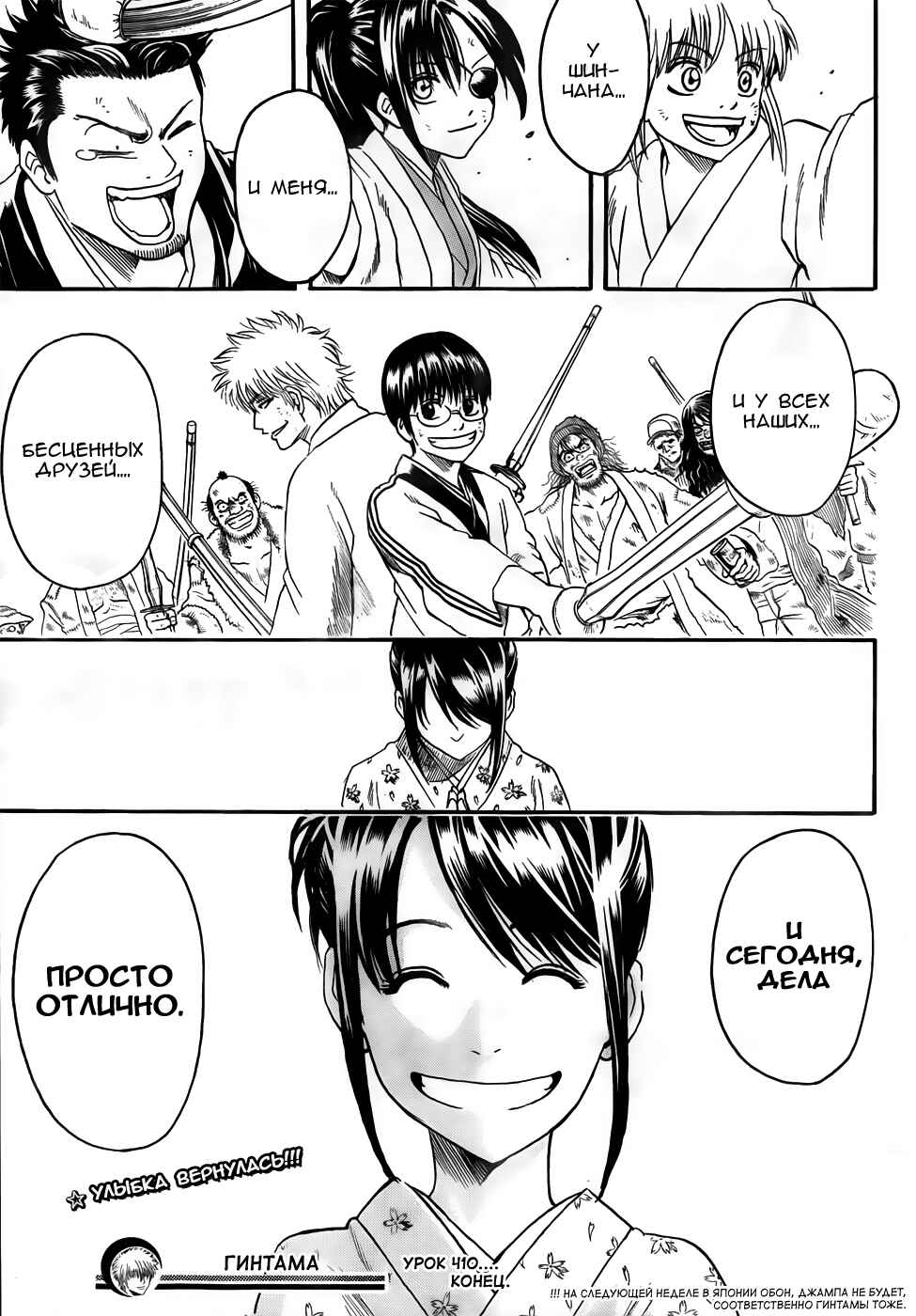Chapter 410 - Page 21