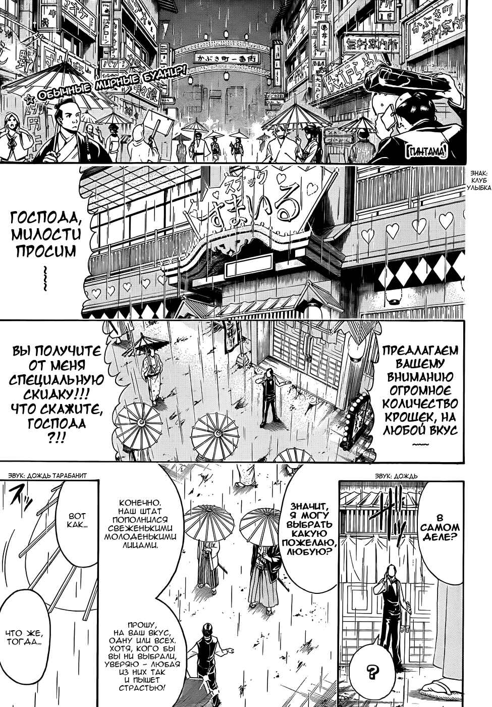 Chapter 410 - Page 3