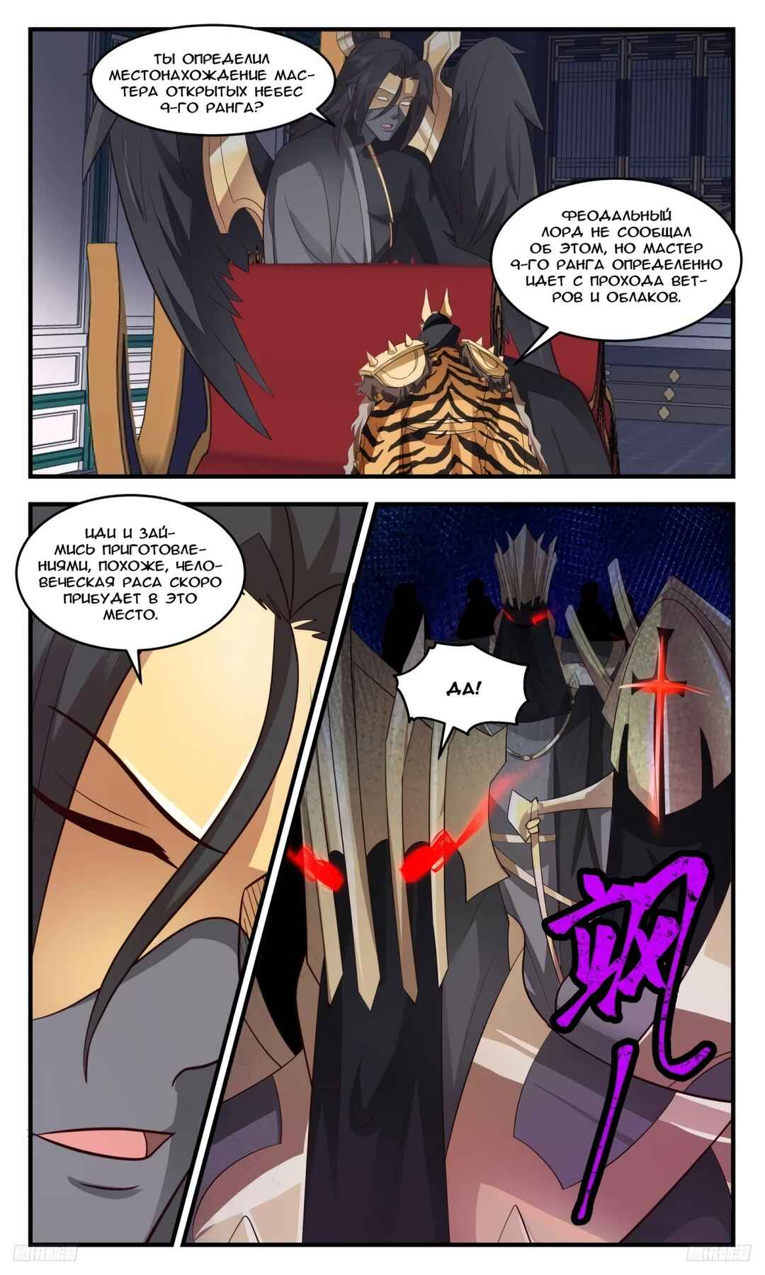 Chapter 3164 - Page 4