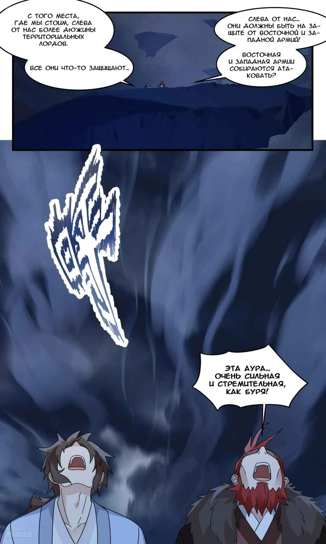 Chapter 3164 - Page 7