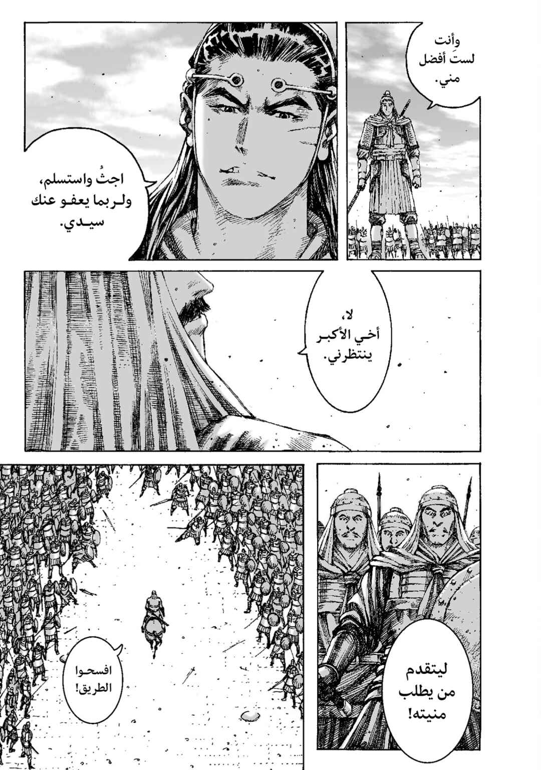 Chapter 220 - Page 6