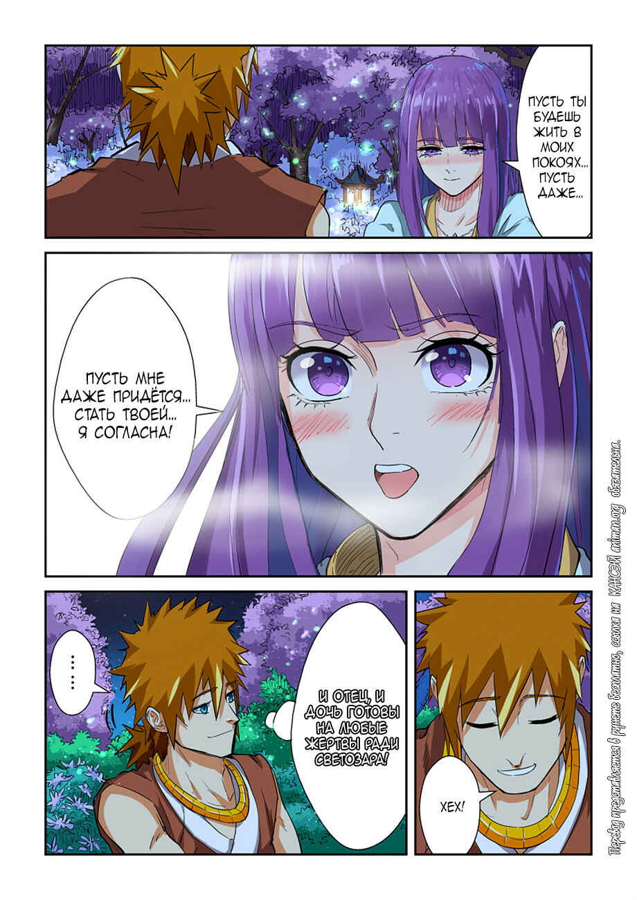 Chapter 123 - Page 13