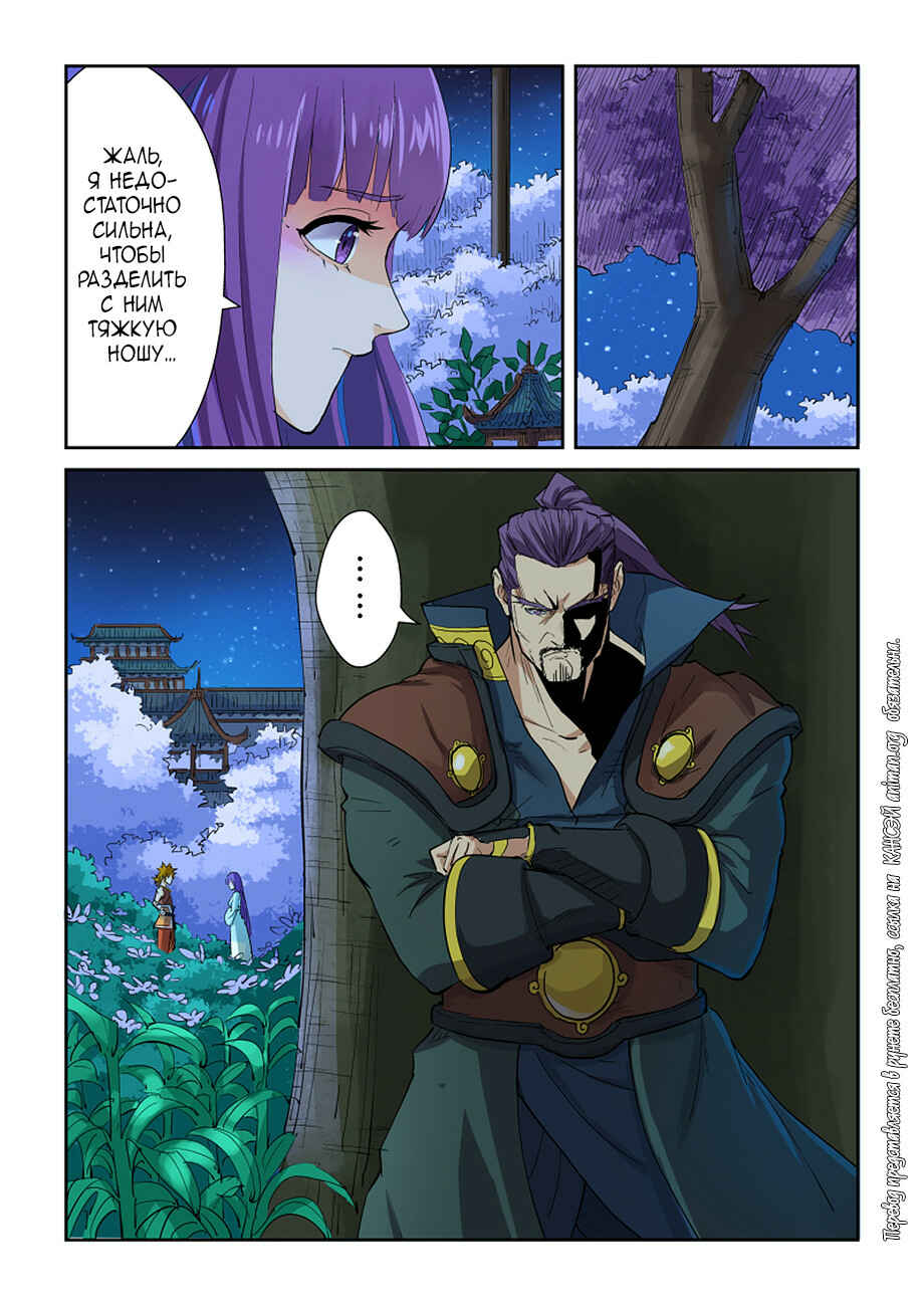 Chapter 123 - Page 15