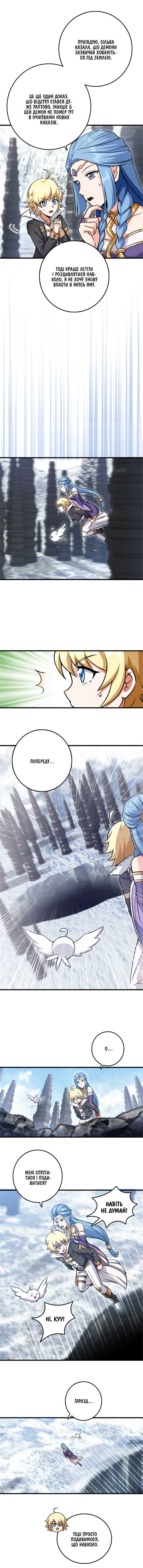 Chapter 340 - Page 18