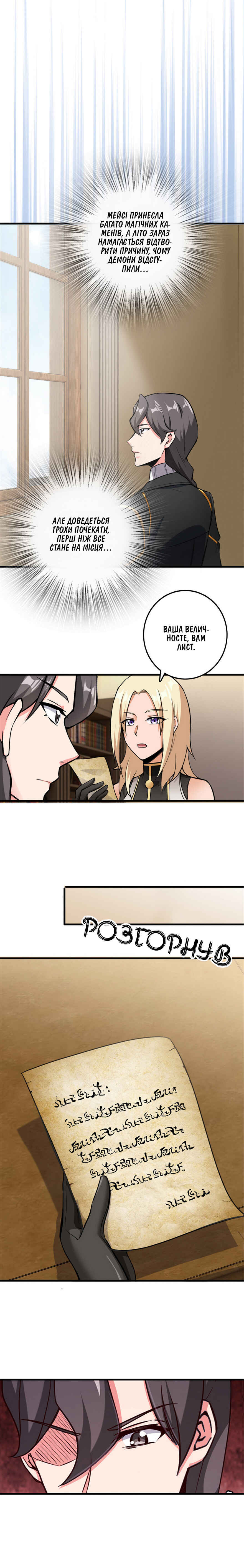 Chapter 340 - Page 20