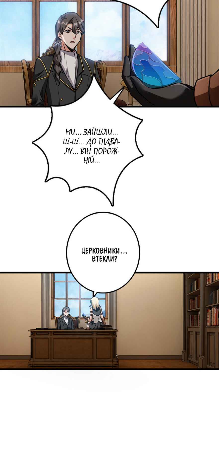 Chapter 340 - Page 3