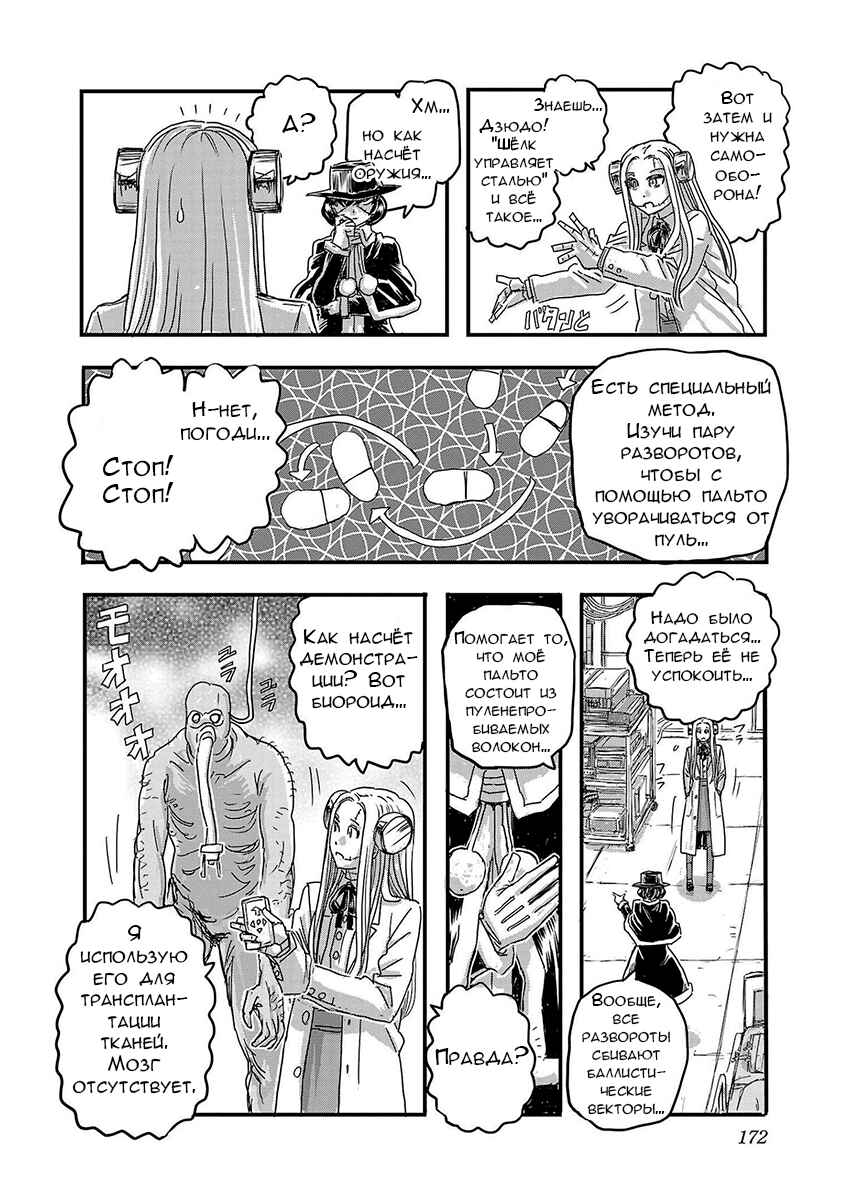 Chapter 45.5 - Page 2