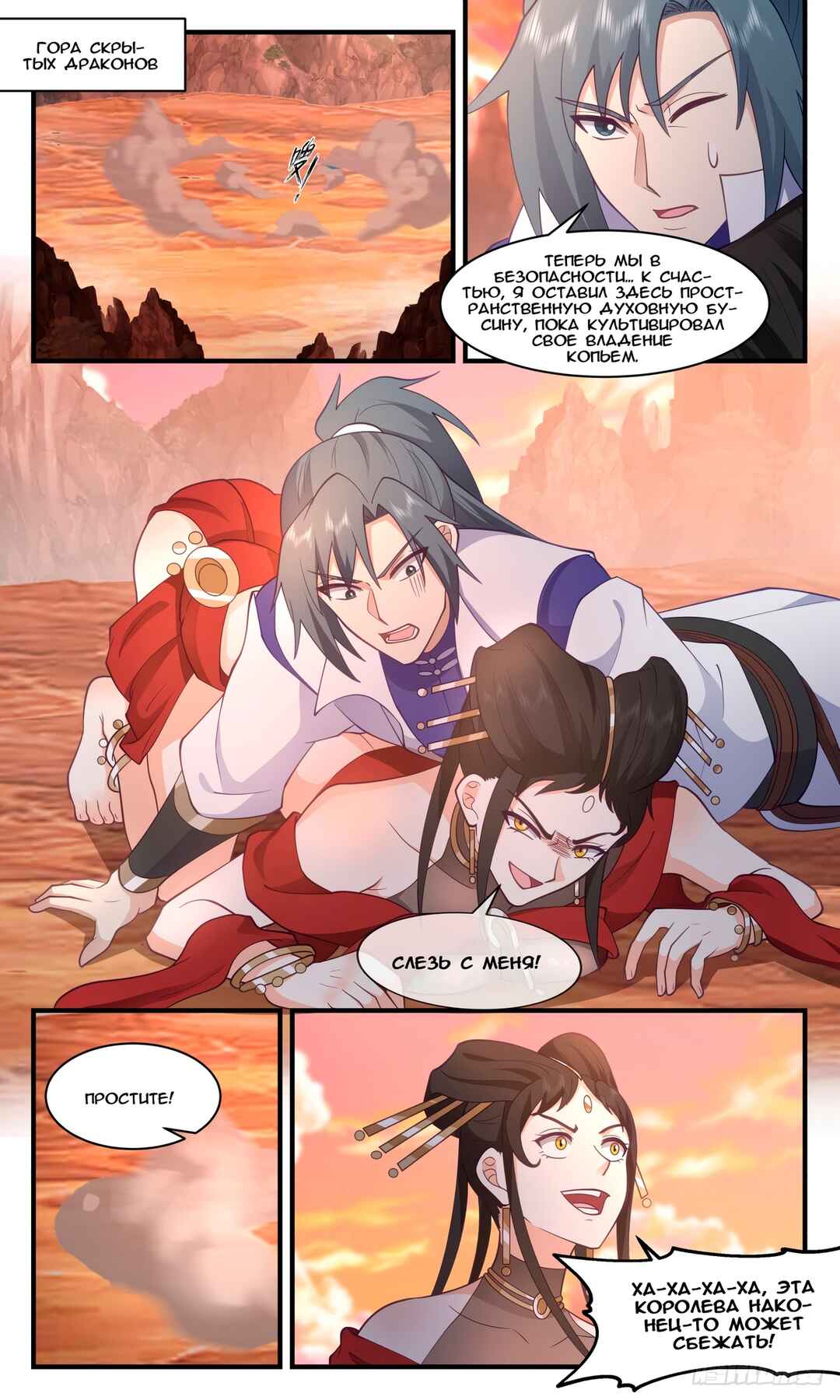 Chapter 2692 - Page 10